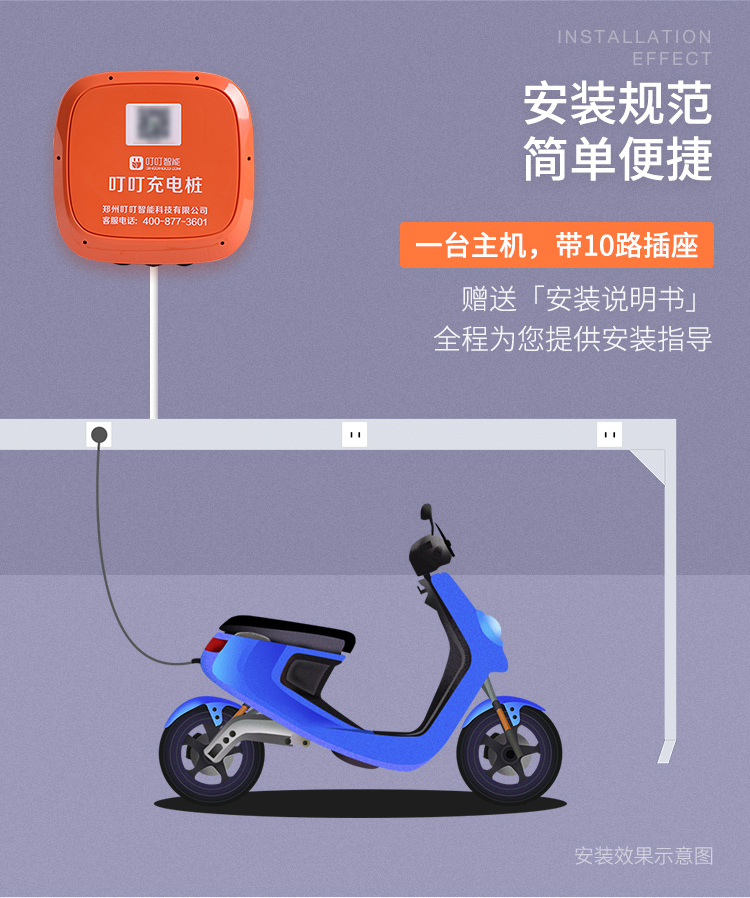电动自行车充电桩定制 贴牌代工生产